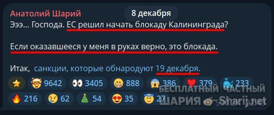 Труха Барселона — фото из публикации