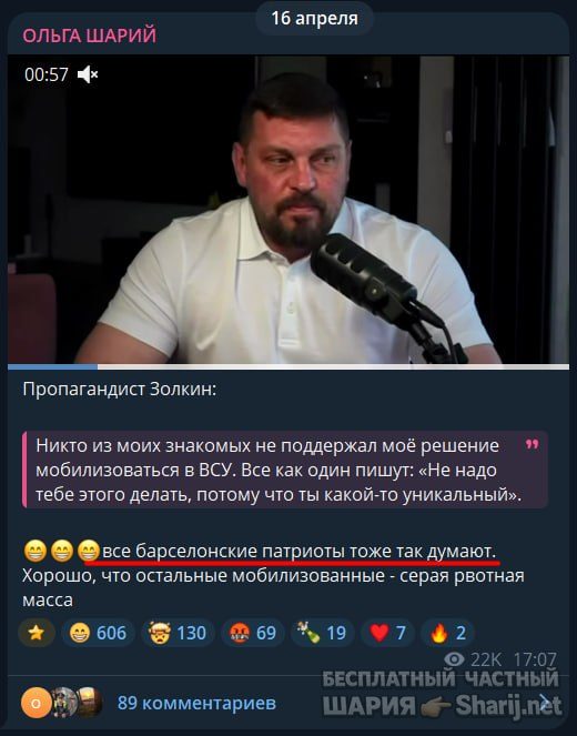 Труха Барселона — фото из публикации