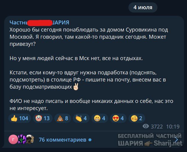 Труха Барселона — фото из публикации