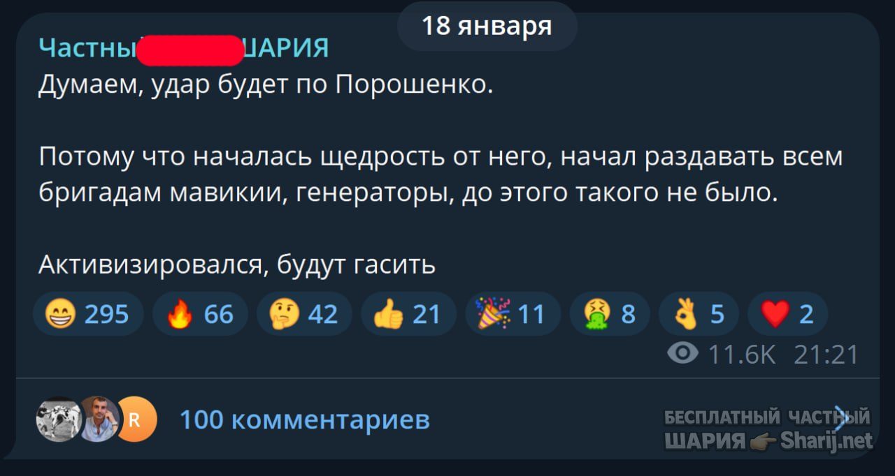 Труха Барселона — фото из публикации