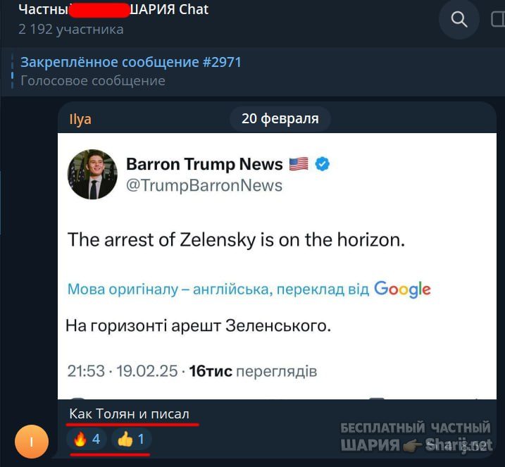 Труха Барселона — фото из публикации