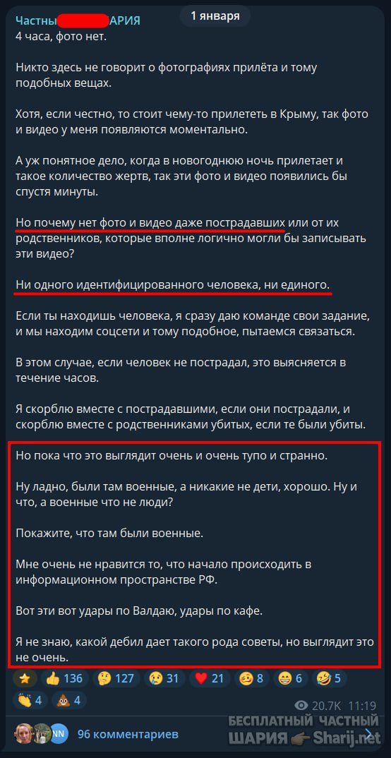 Труха Барселона — фото из публикации