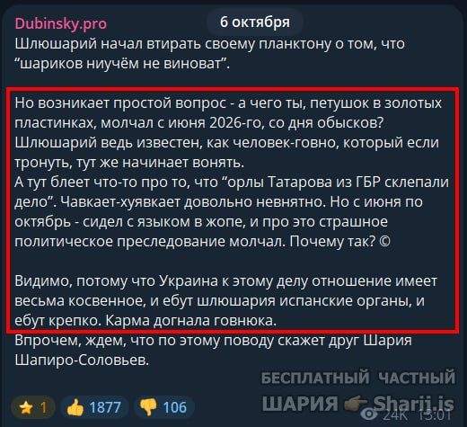 Труха Барселона — фото из публикации