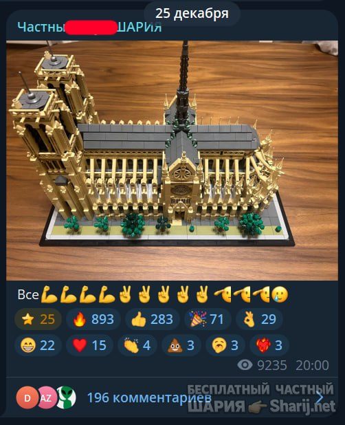 Труха Барселона — фото из публикации
