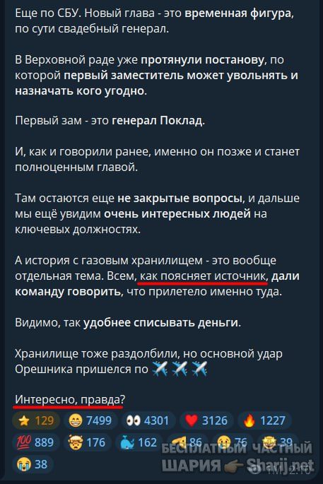 Труха Барселона — фото из публикации