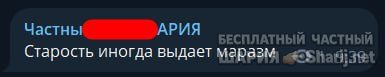 Труха Барселона — фото из публикации