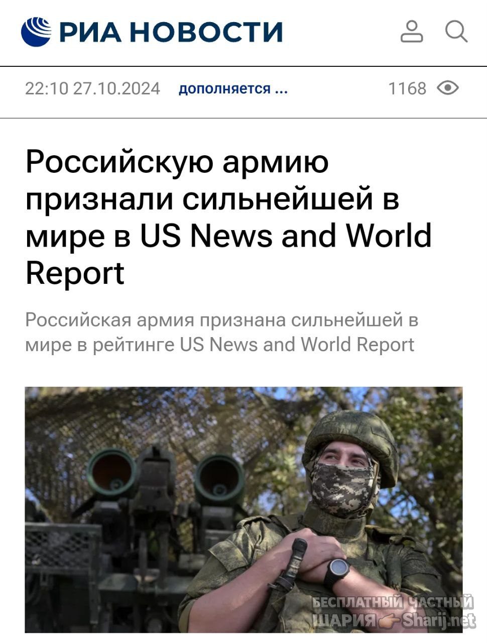 Труха Барселона — фото из публикации