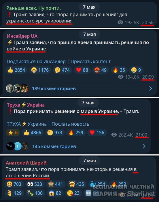 Труха Барселона — фото из публикации