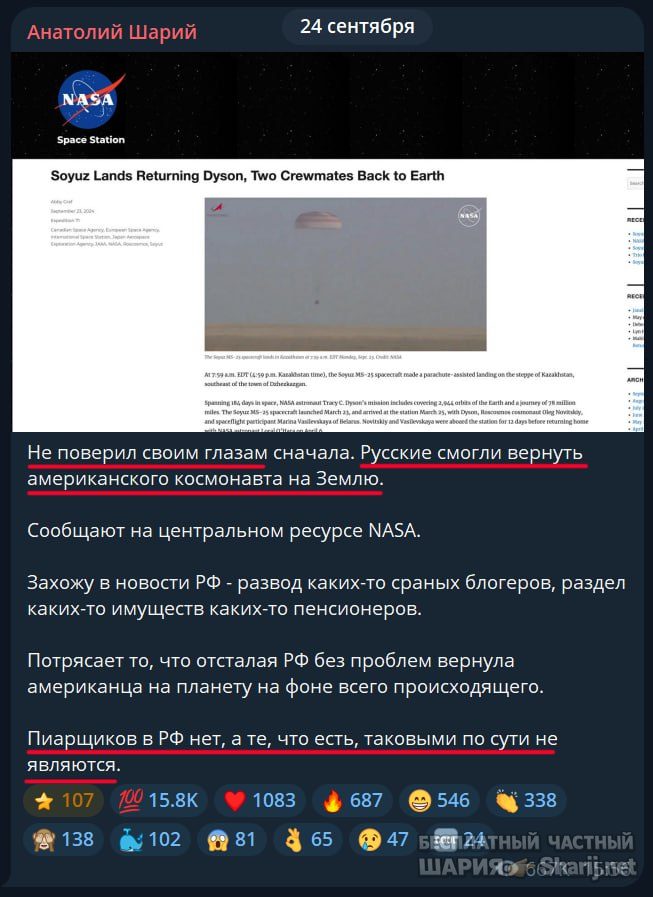 Труха Барселона — фото из публикации