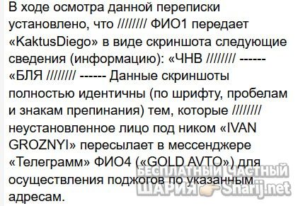 Труха Барселона — фото из публикации