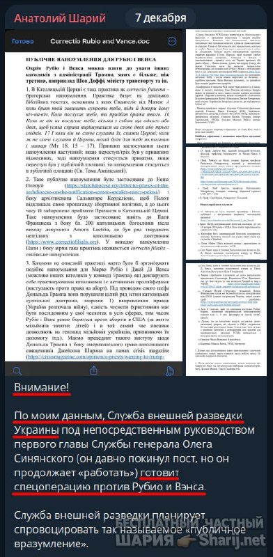 Труха Барселона — фото из публикации
