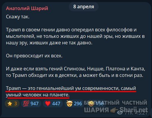 Труха Барселона — фото из публикации