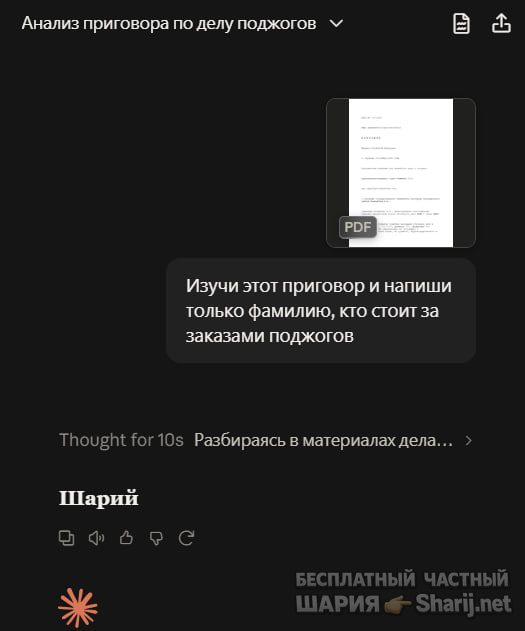 Труха Барселона — фото из публикации