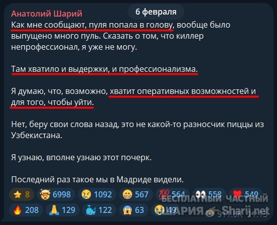 Труха Барселона — фото из публикации