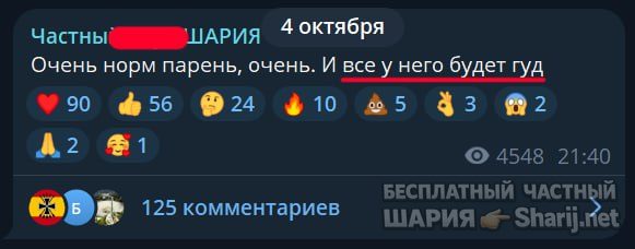 Труха Барселона — фото из публикации