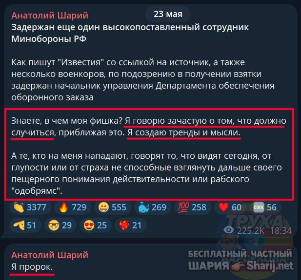 Труха Барселона — фото из публикации