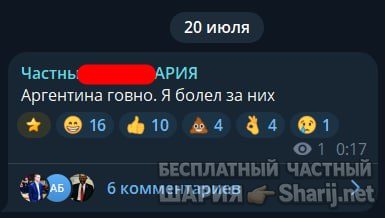 Труха Барселона — фото из публикации