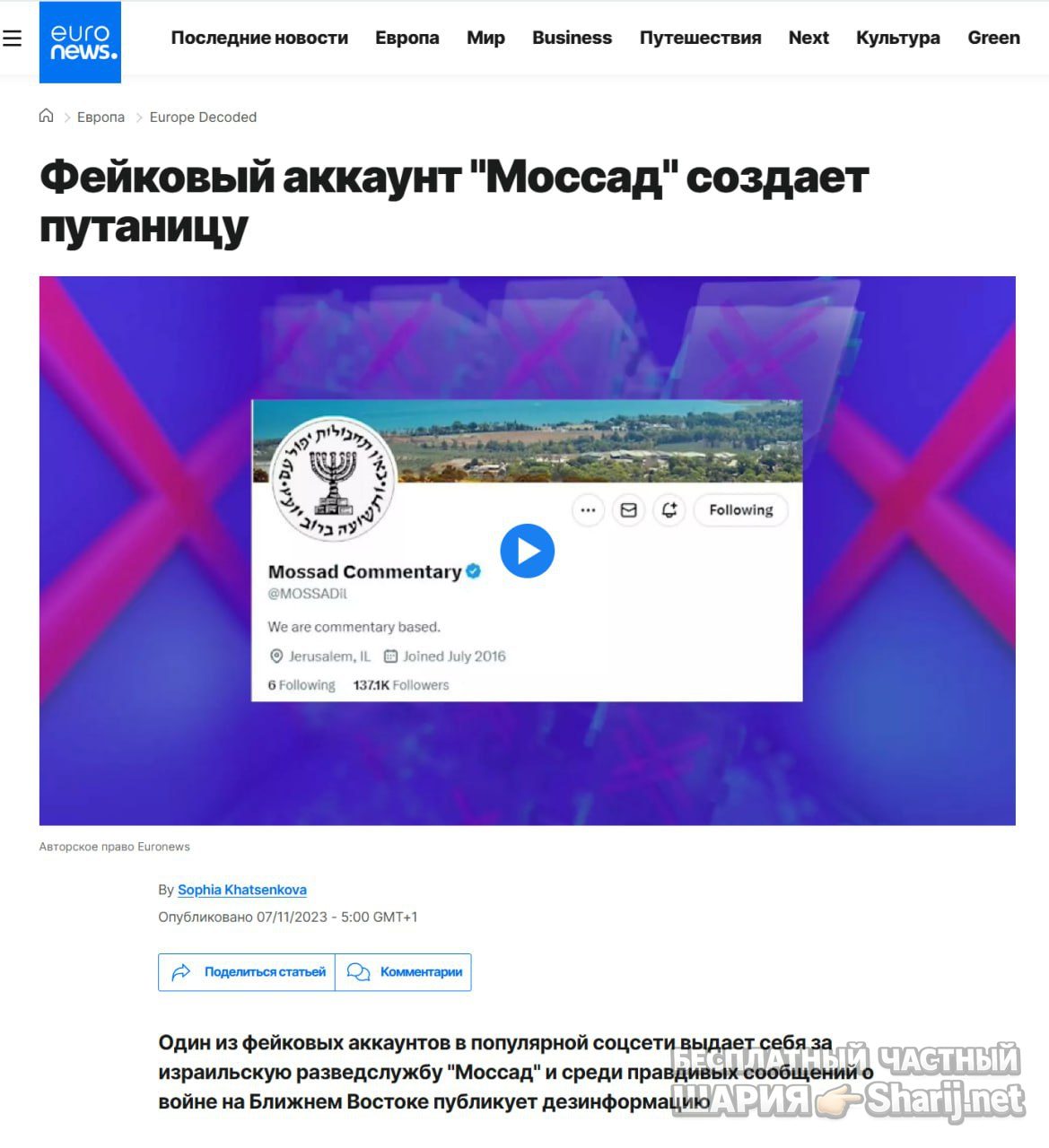 Труха Барселона — фото из публикации