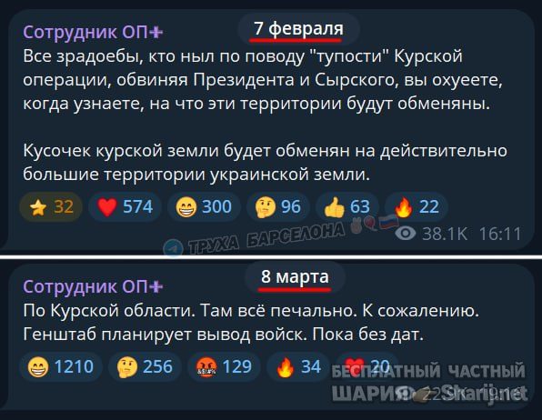 Труха Барселона — фото из публикации