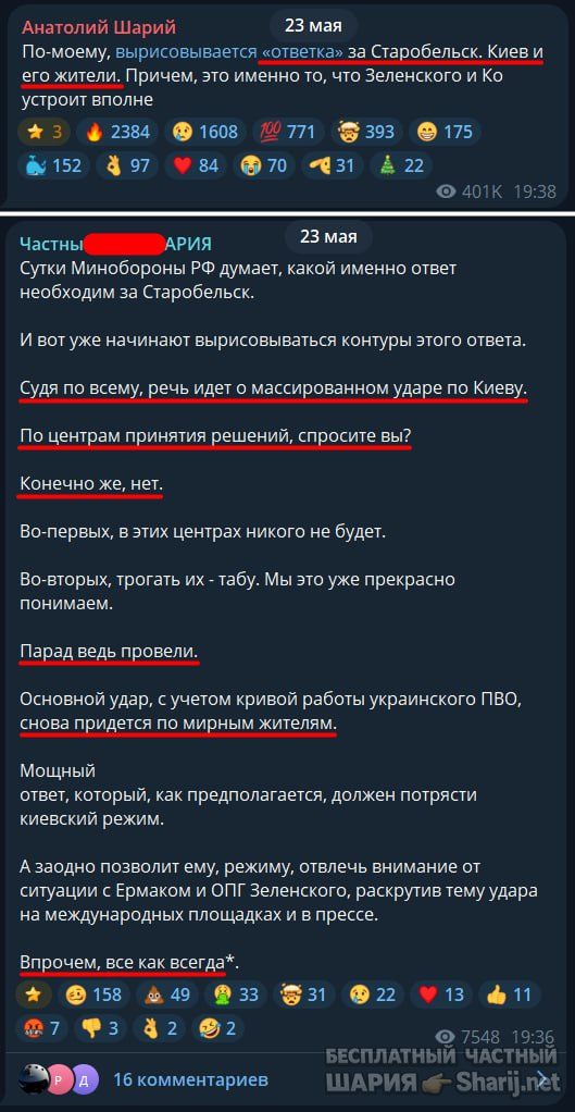 Труха Барселона — фото из публикации