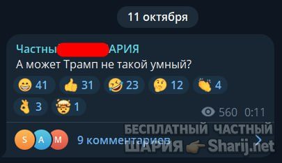 Труха Барселона — фото из публикации