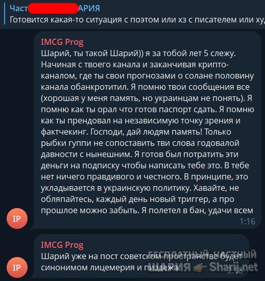 Труха Барселона — фото из публикации