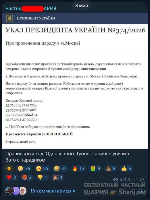 Труха Барселона — фото из публикации