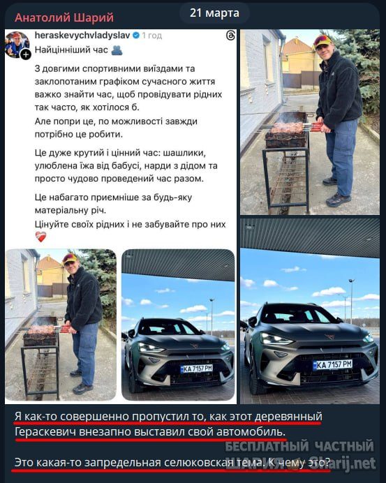 Труха Барселона — фото из публикации
