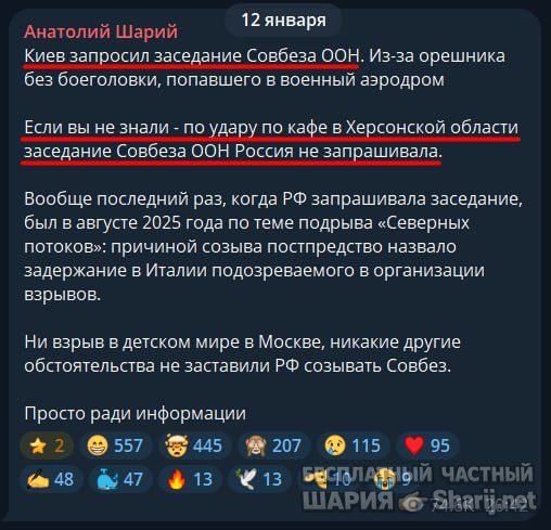 Труха Барселона — фото из публикации