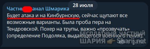 Труха Барселона — фото из публикации