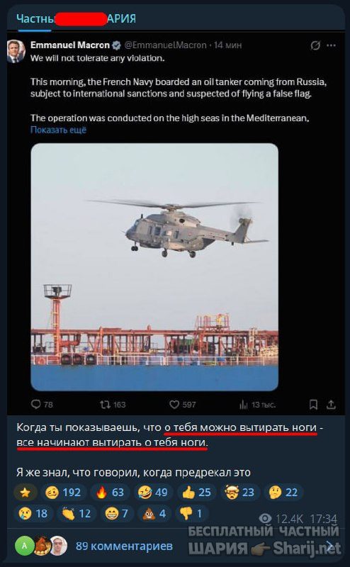 Труха Барселона — фото из публикации