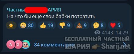 Труха Барселона — фото из публикации