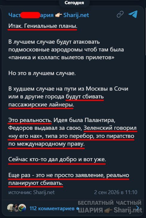 Труха Барселона — фото из публикации