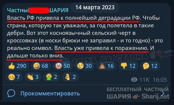 Труха Барселона — фото из публикации