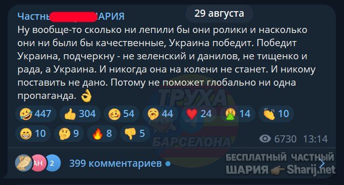 Труха Барселона — фото из публикации