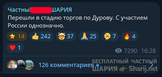 Труха Барселона — фото из публикации