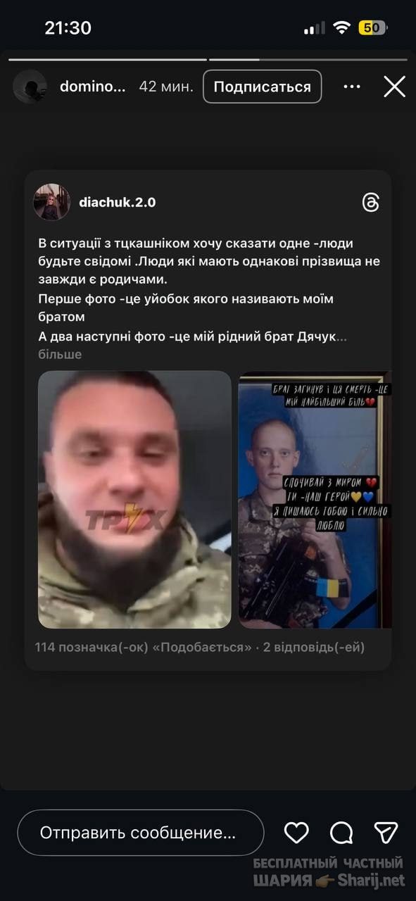 Труха Барселона — фото из публикации