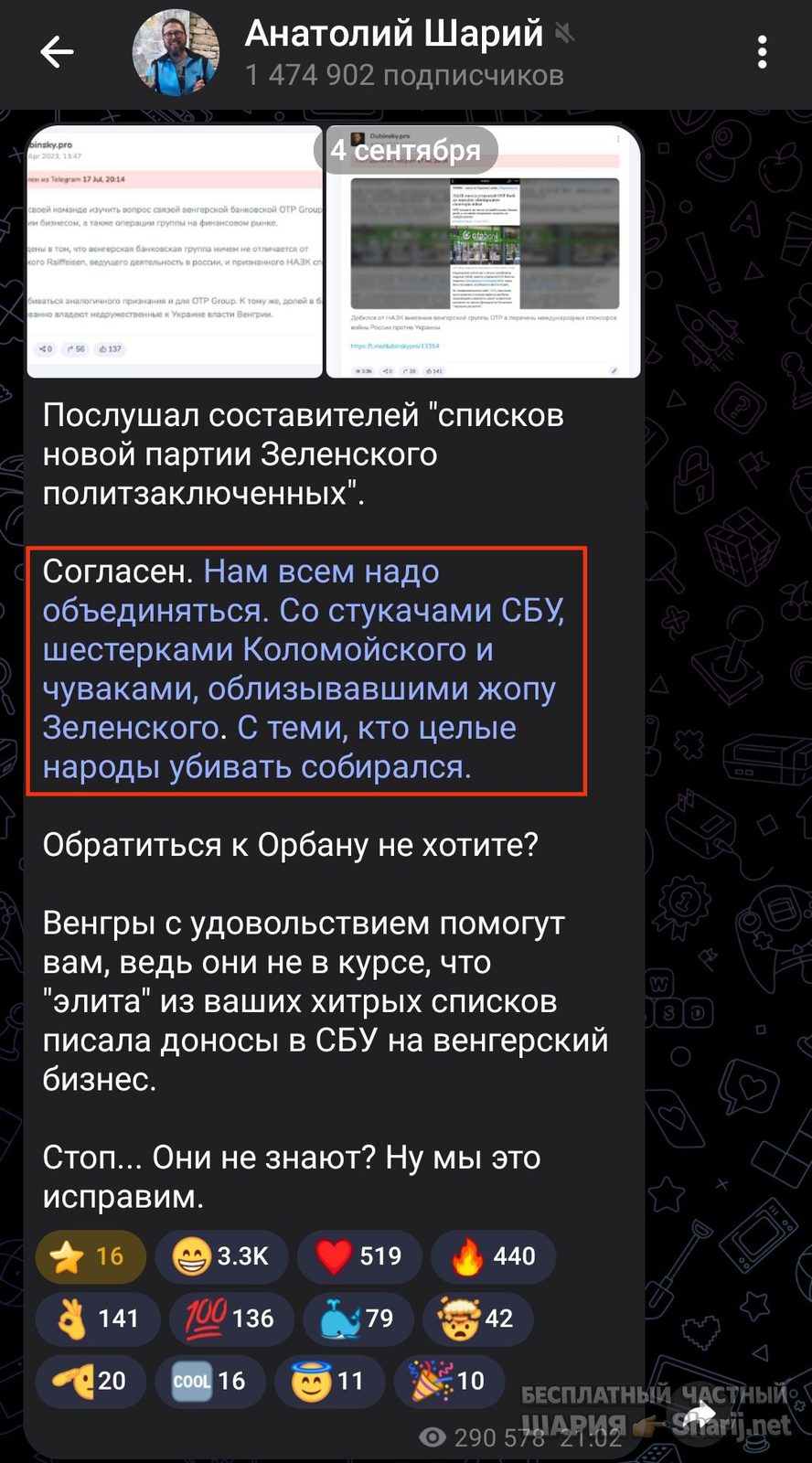 Труха Барселона — фото из публикации