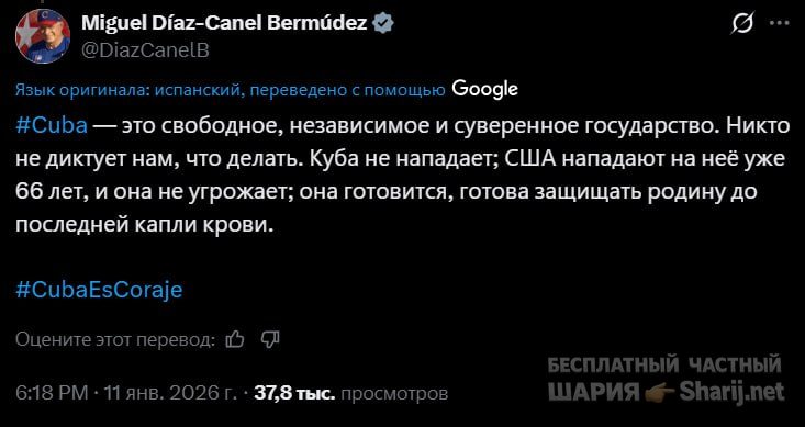 Труха Барселона — фото из публикации