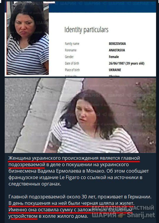 Труха Барселона — фото из публикации