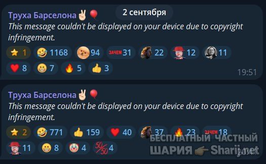 Труха Барселона — фото из публикации