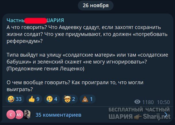 Труха Барселона — фото из публикации