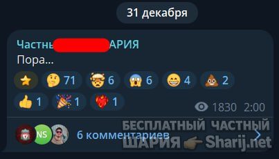 Труха Барселона — фото из публикации