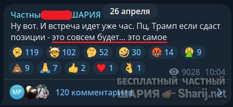 Труха Барселона — фото из публикации