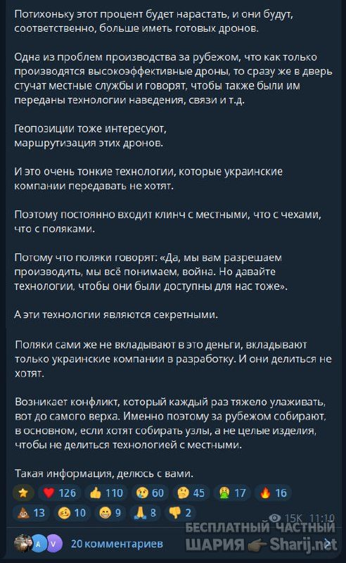 Труха Барселона — фото из публикации