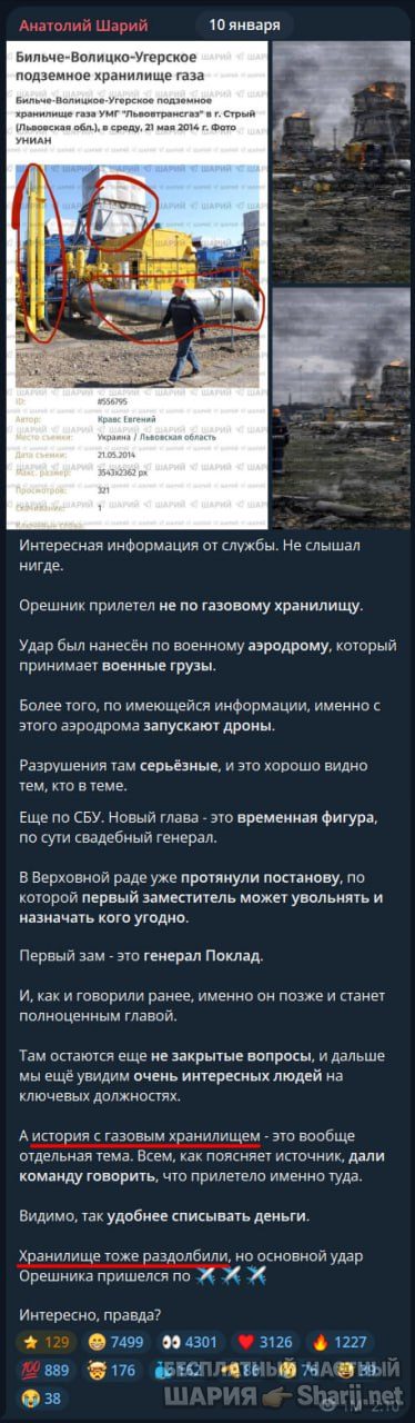Труха Барселона — фото из публикации