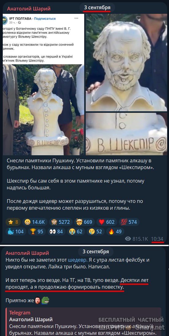 Труха Барселона — фото из публикации