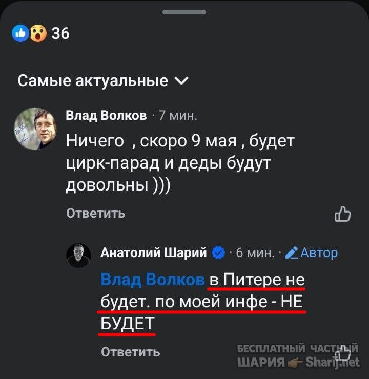 Труха Барселона — фото из публикации