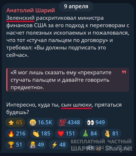 Труха Барселона — фото из публикации