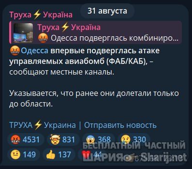Труха Барселона — фото из публикации